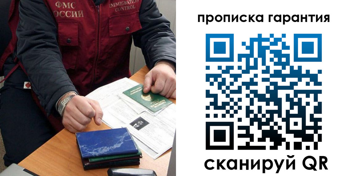 временная регистрация законно в Кизляре