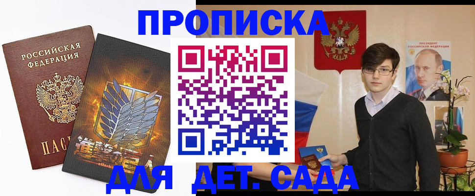 прописка иностранных граждан в Кизляре