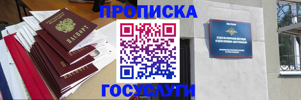 прописка паспорт в Кизляре