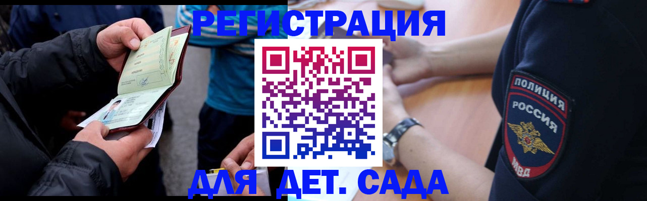прописка паспорт в Кизляре