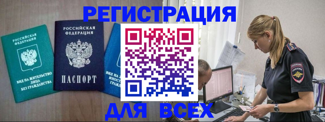 временная регистрация недорого в Кизляре